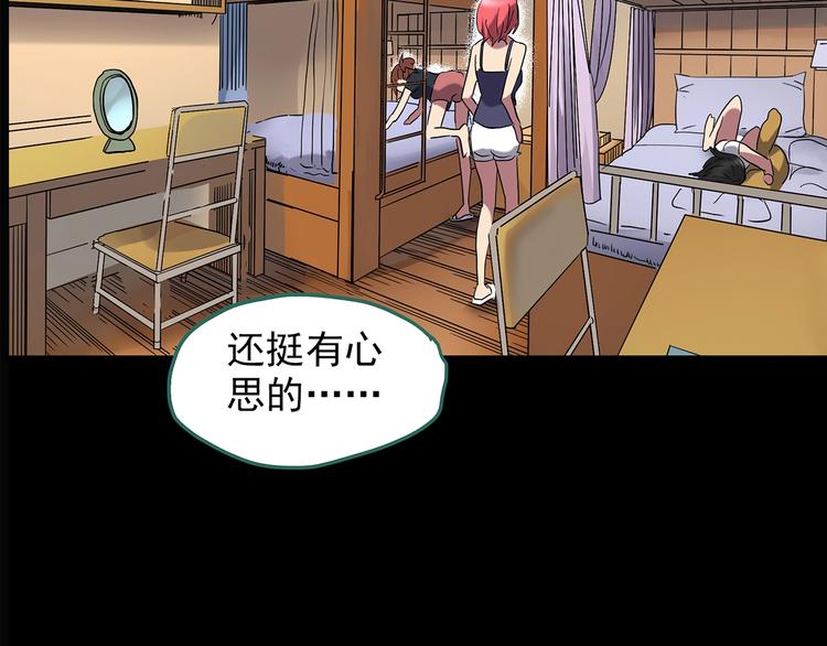 第213话 捉奸行动 (中)73