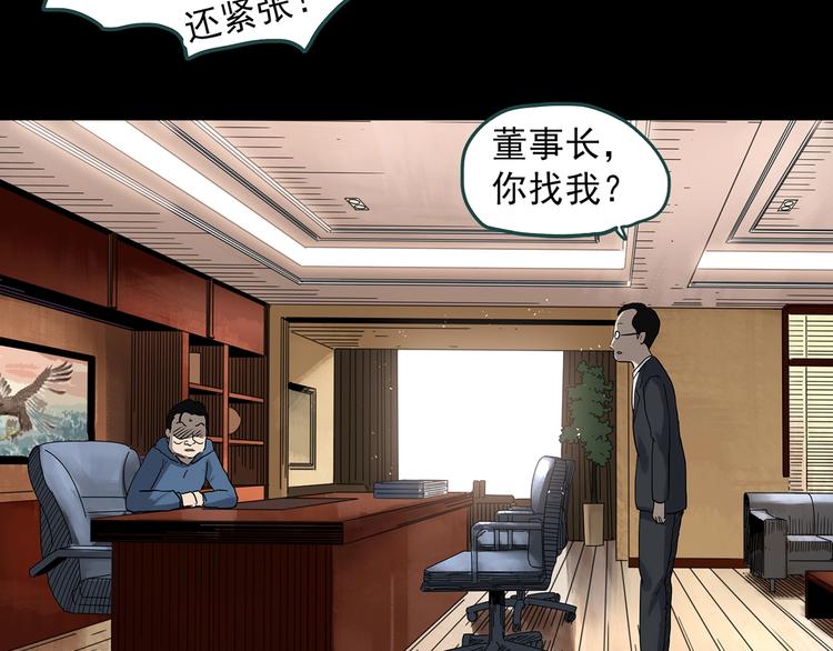 第324话 恶魔换脸术（七）105