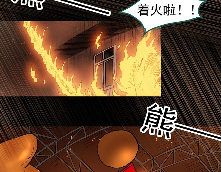 第286话 咚！（5）71