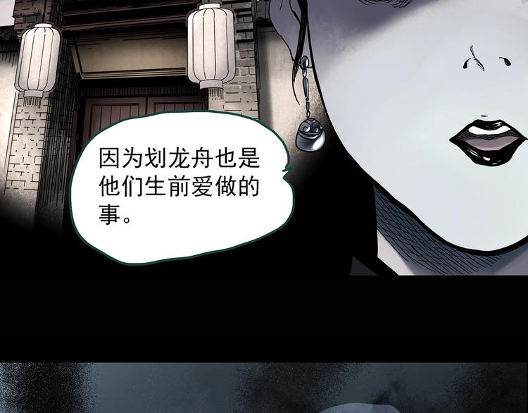 第354话 小怪奇摇一摇等109