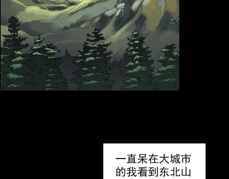第210话 人参村（上）16