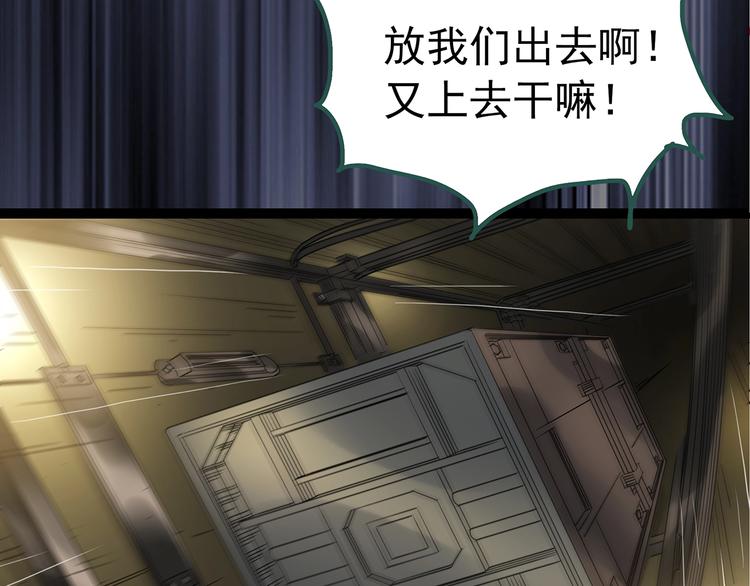 第232话 AR惊魂 中五51
