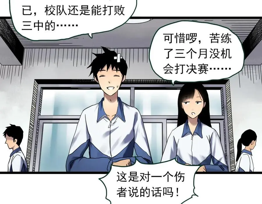 第483话 含蝉惊梦【上】53
