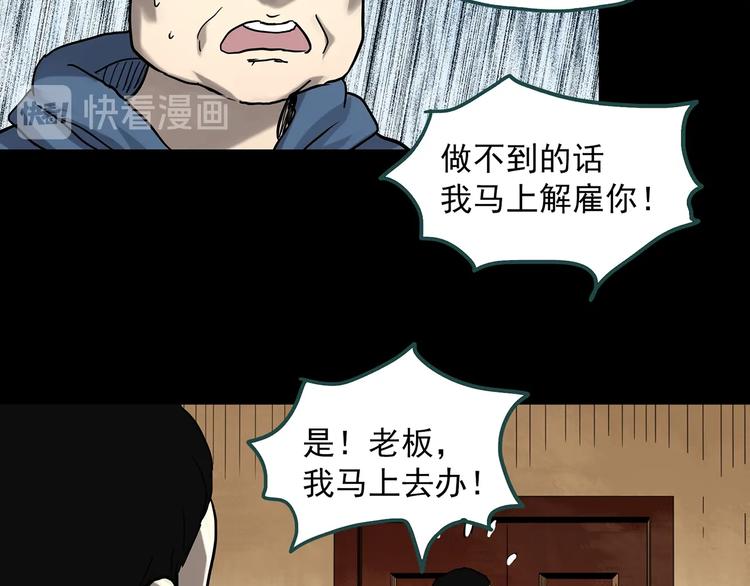 第324话 恶魔换脸术（七）107