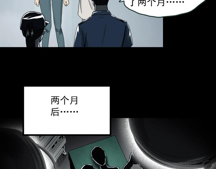 第372话 针管女魔（中）4