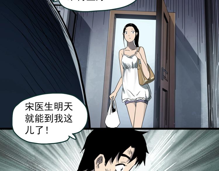 第377话 恶魔人格（上）77