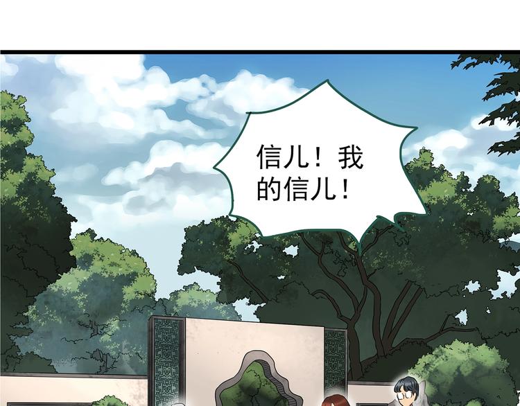 第243话 转世 上60