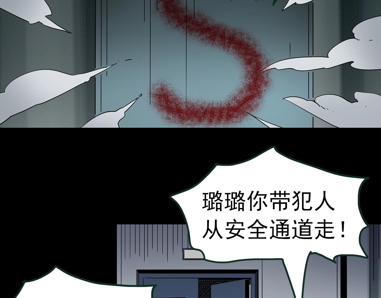 第415话 幽语追凶【17】85