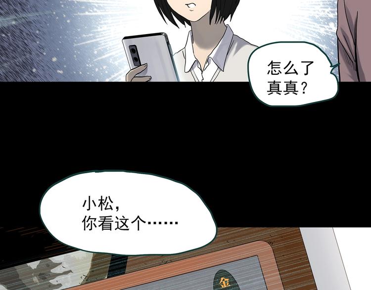 第346话 诡镜·忆之罪（下）108