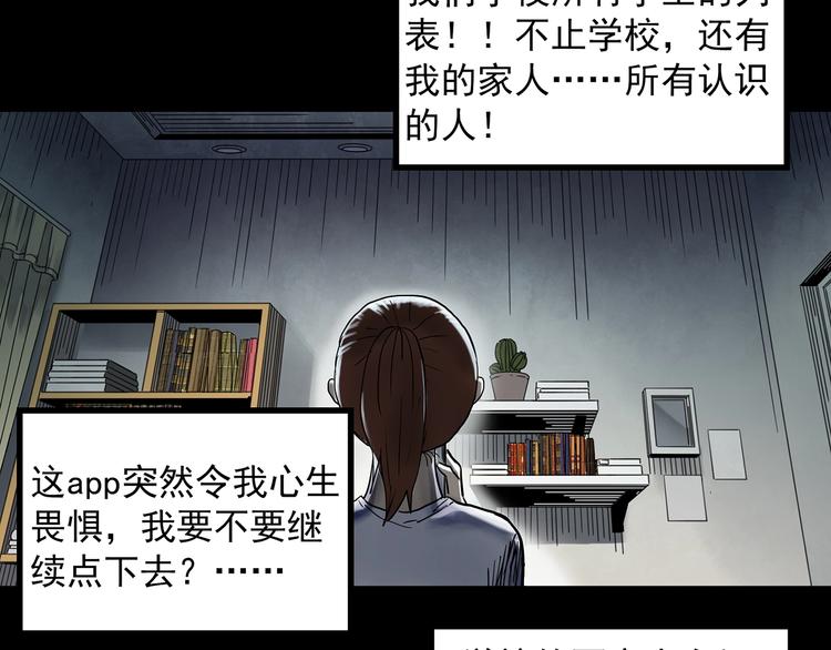 第356话 喜好推送16