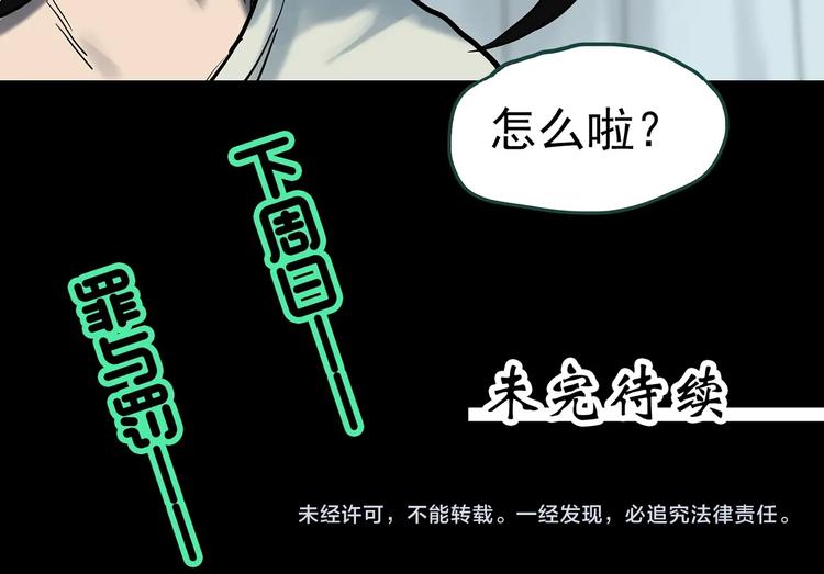 第330话 贞节橄榄树（上）125
