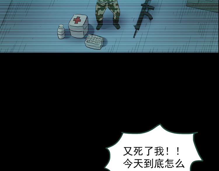 第198话 倒吊之女8