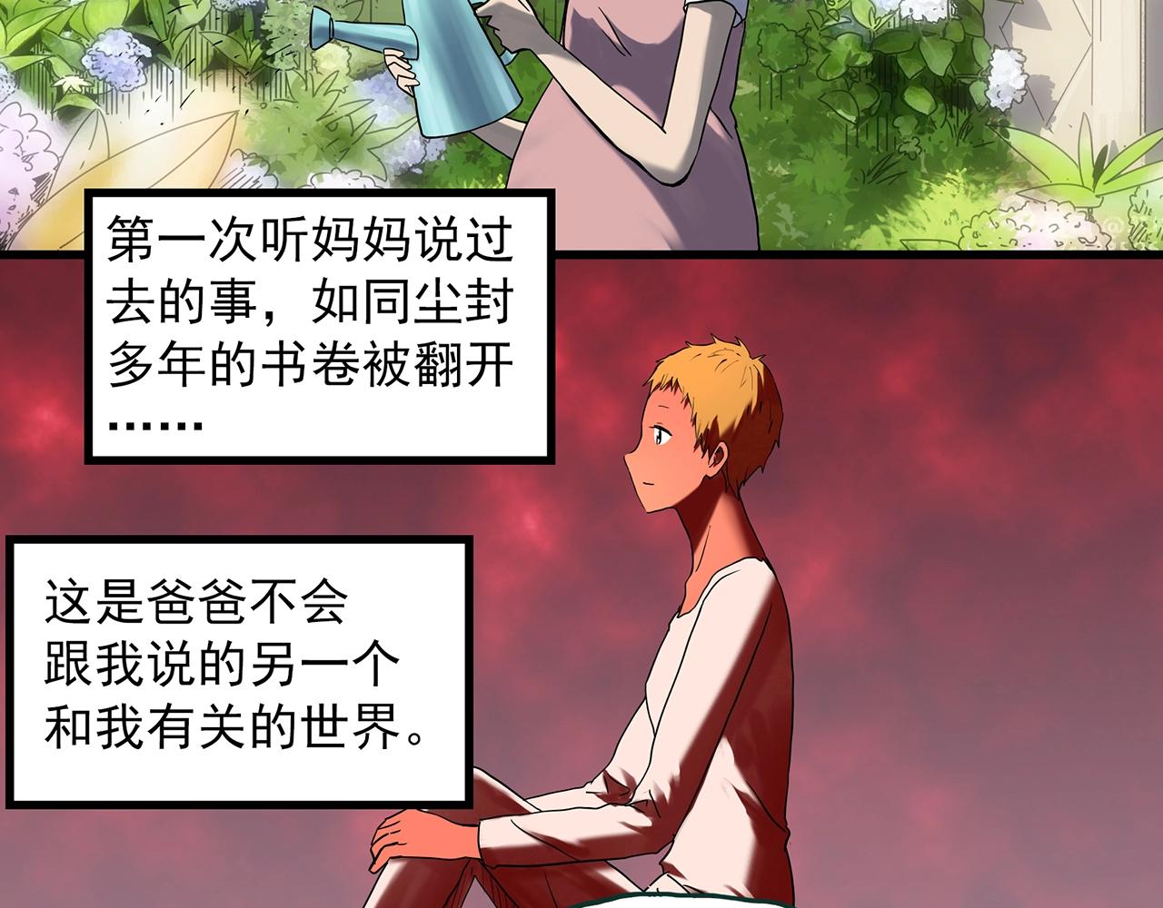 第395话 孤独者们（8）53