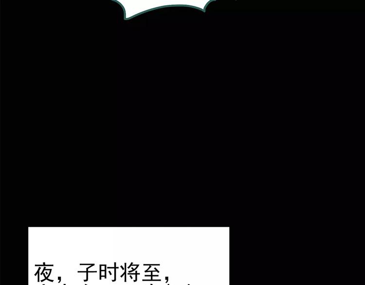 第81话 蛇之诅咒（十三）8