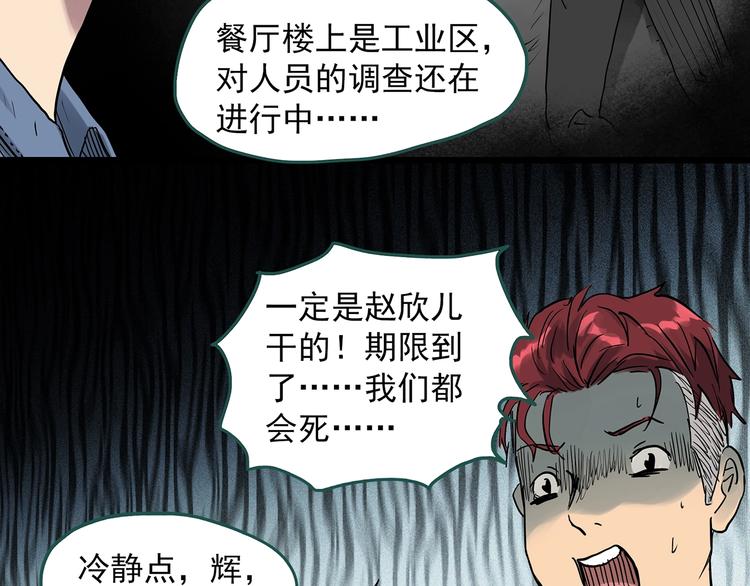 第292话 咚！（11）49