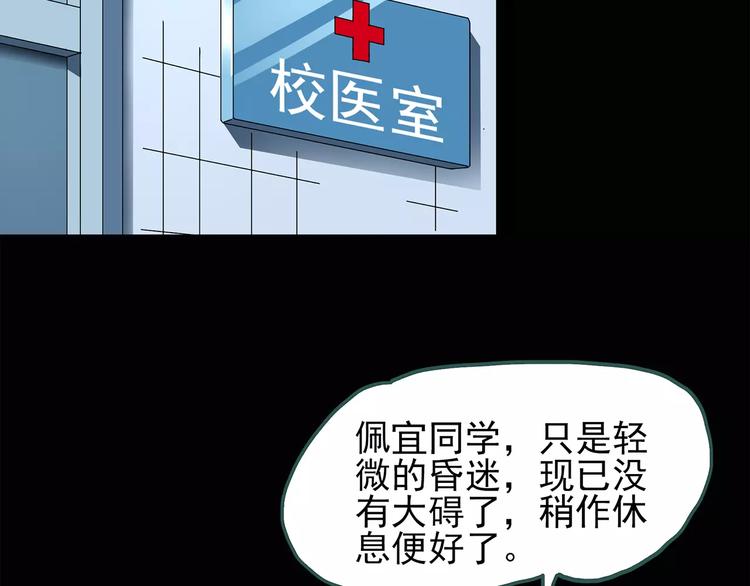 第73话 蛇之诅咒（五）5