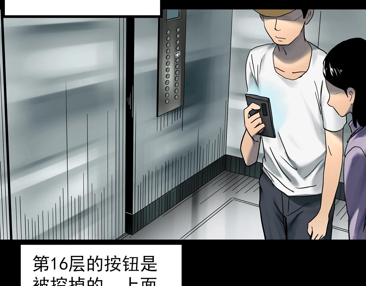 第429话 禁停层5