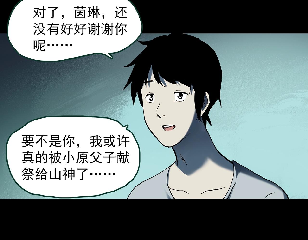 第405话 幽语追凶[7]87