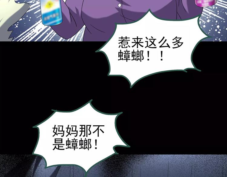 第104话 瘦身衣 中43