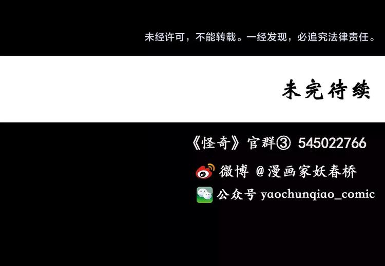 第81话 蛇之诅咒（十三）126
