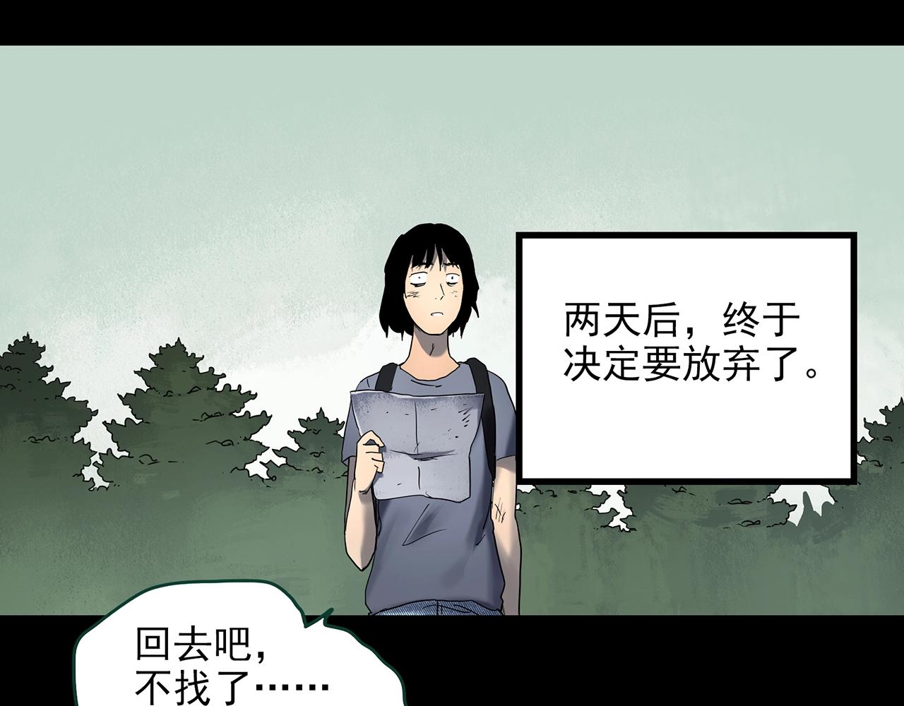 第433话 拯救画中人59