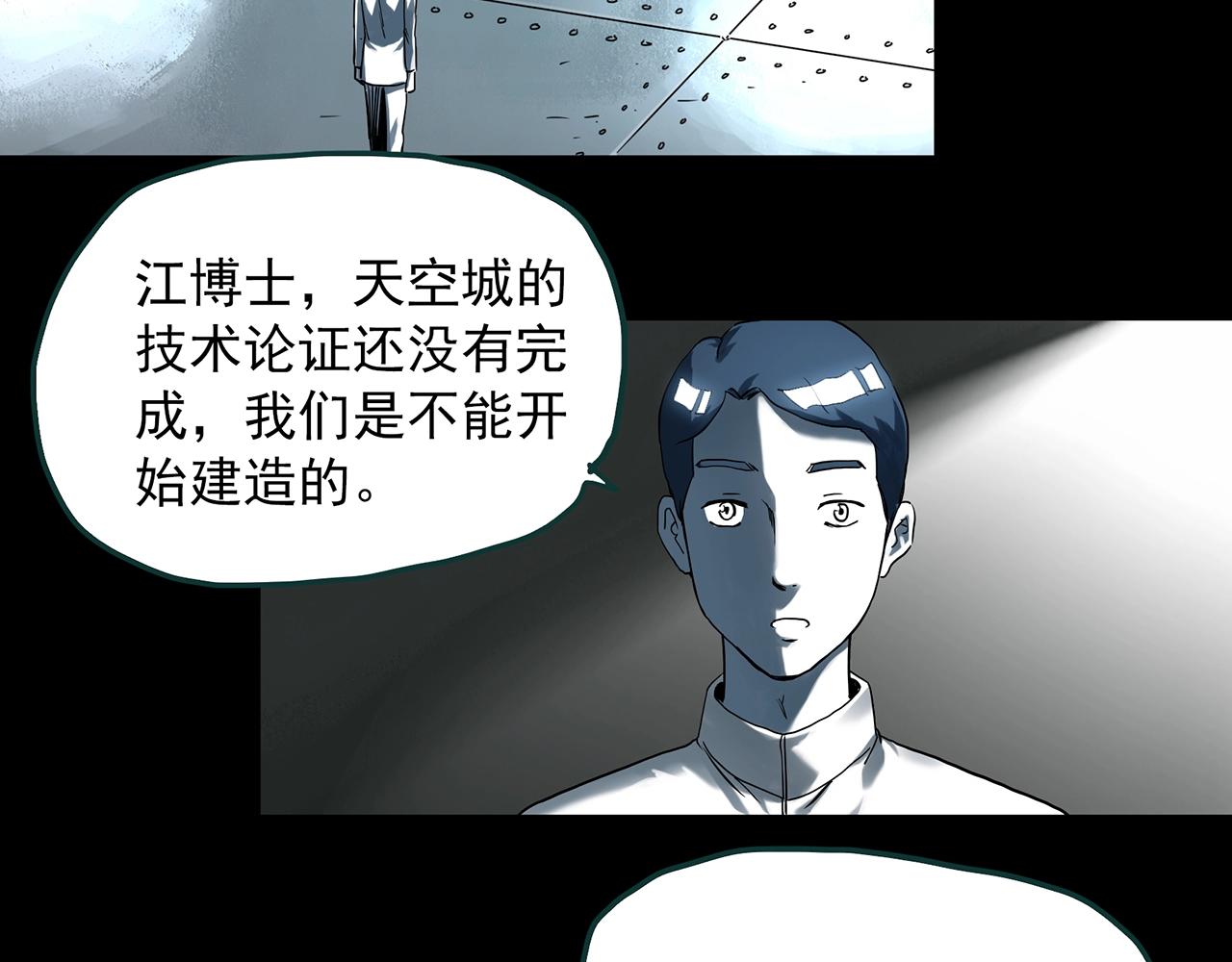 第393话 孤独者们（6）18
