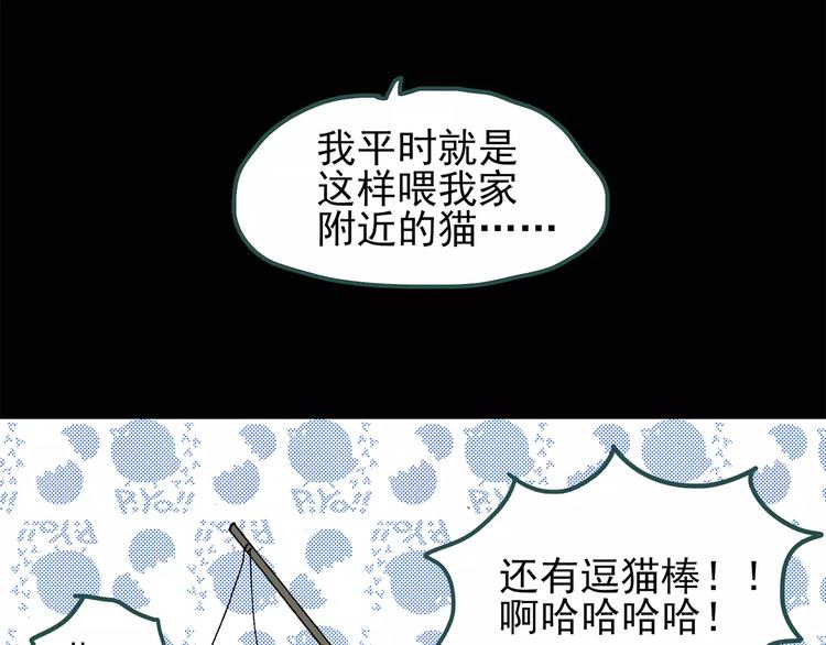 第71话 蛇之诅咒（三）36