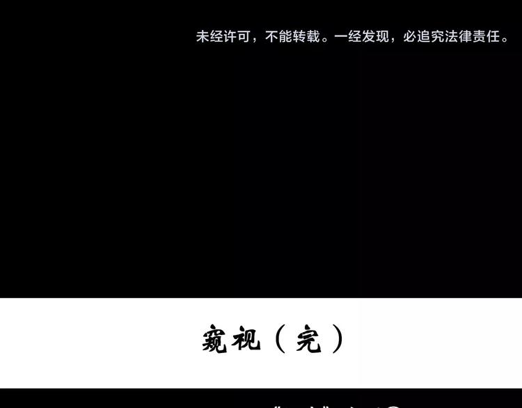第84话 窥视107