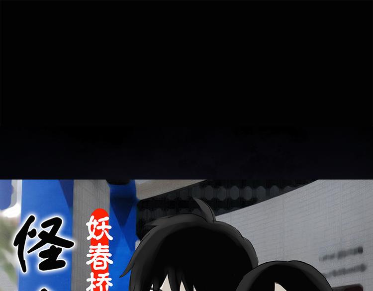 第151话 怪之狗 终0
