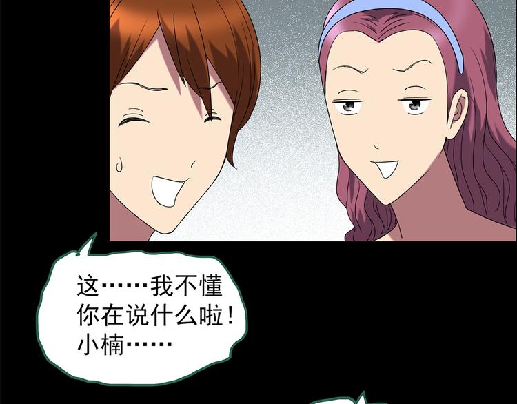 第210话 人参村（上）8