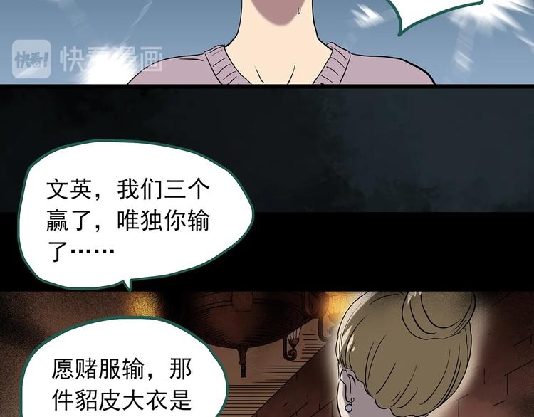 第269话 貂皮大衣 上25