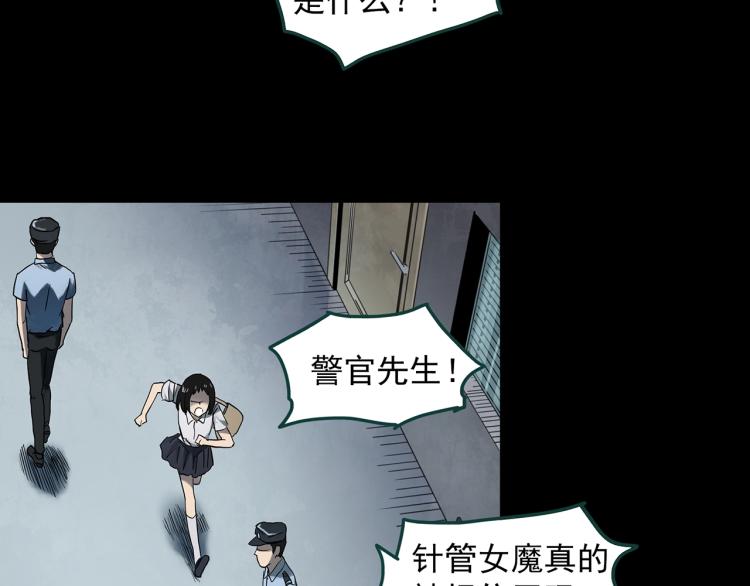 第373话 针管女魔（下）23