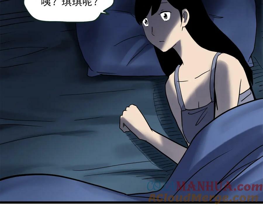 第461话 恶嫲【上】96