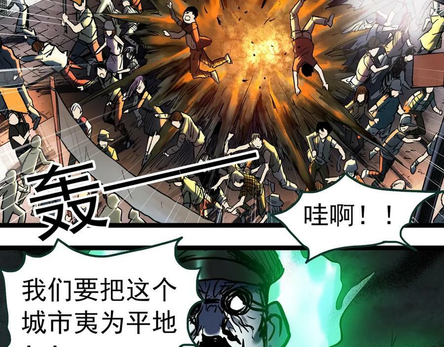 第450话 无头村之无头将军（终章）【下】19