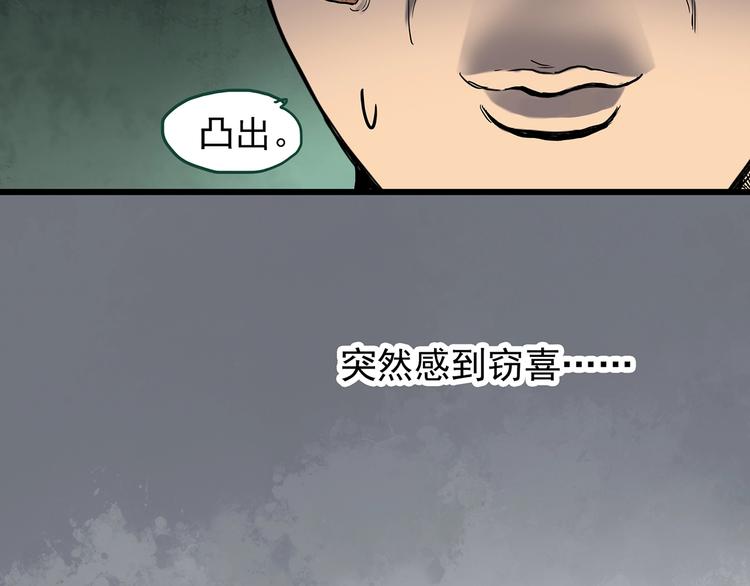 第264话 小怪奇无题24