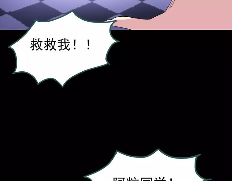 第82话 蛇之诅咒（十四）92