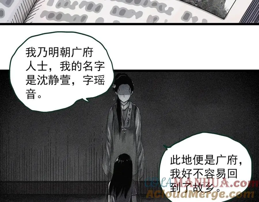 第485话 含蝉惊梦【中二】9