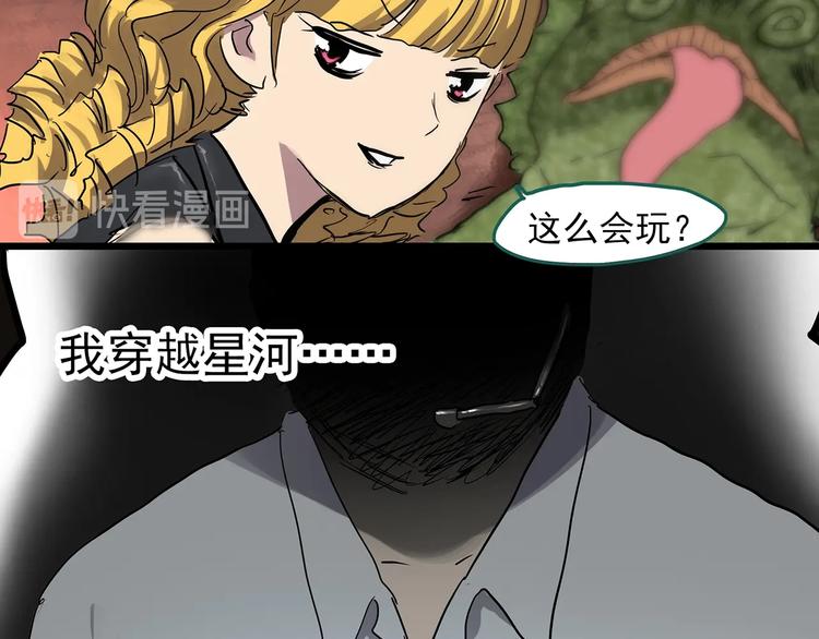 第308话 丑男（五）79