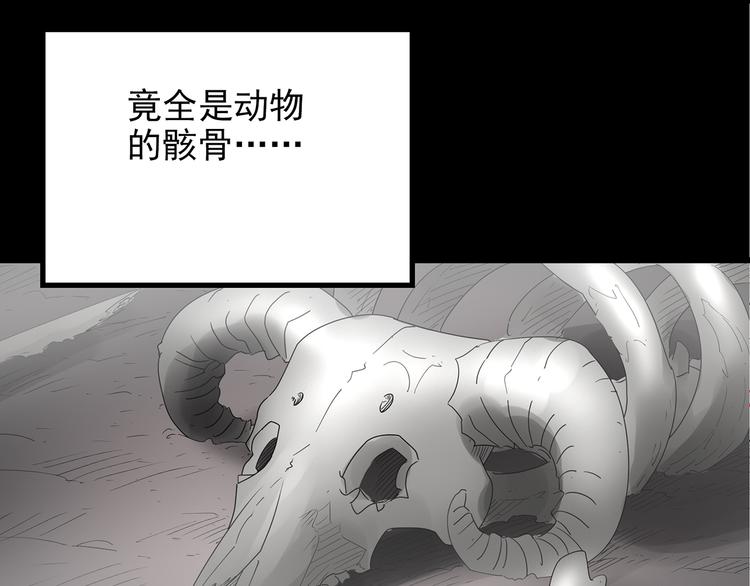 第180话 雾魇怪形 中二106