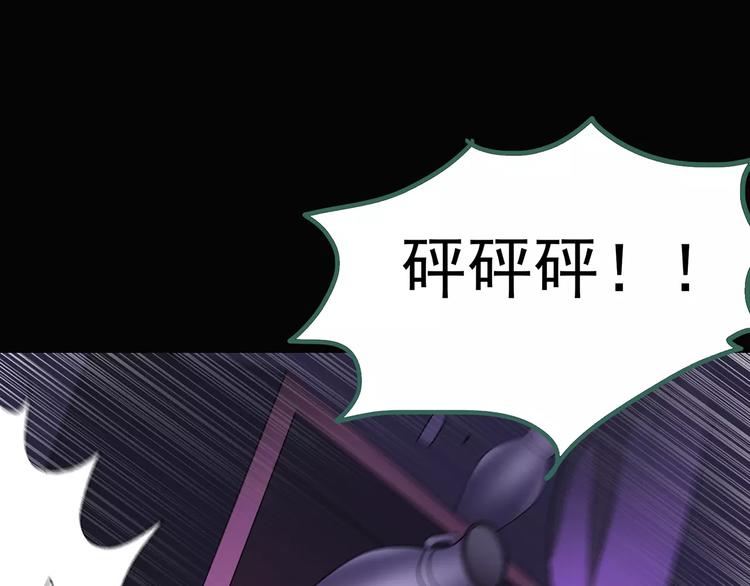 第81话 蛇之诅咒（十三）76