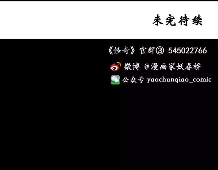 第90话 恶魔的镜头 中108