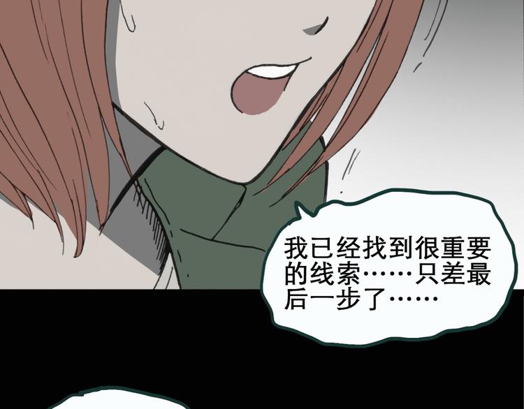 第17话 黑色牡丹花· 照片528