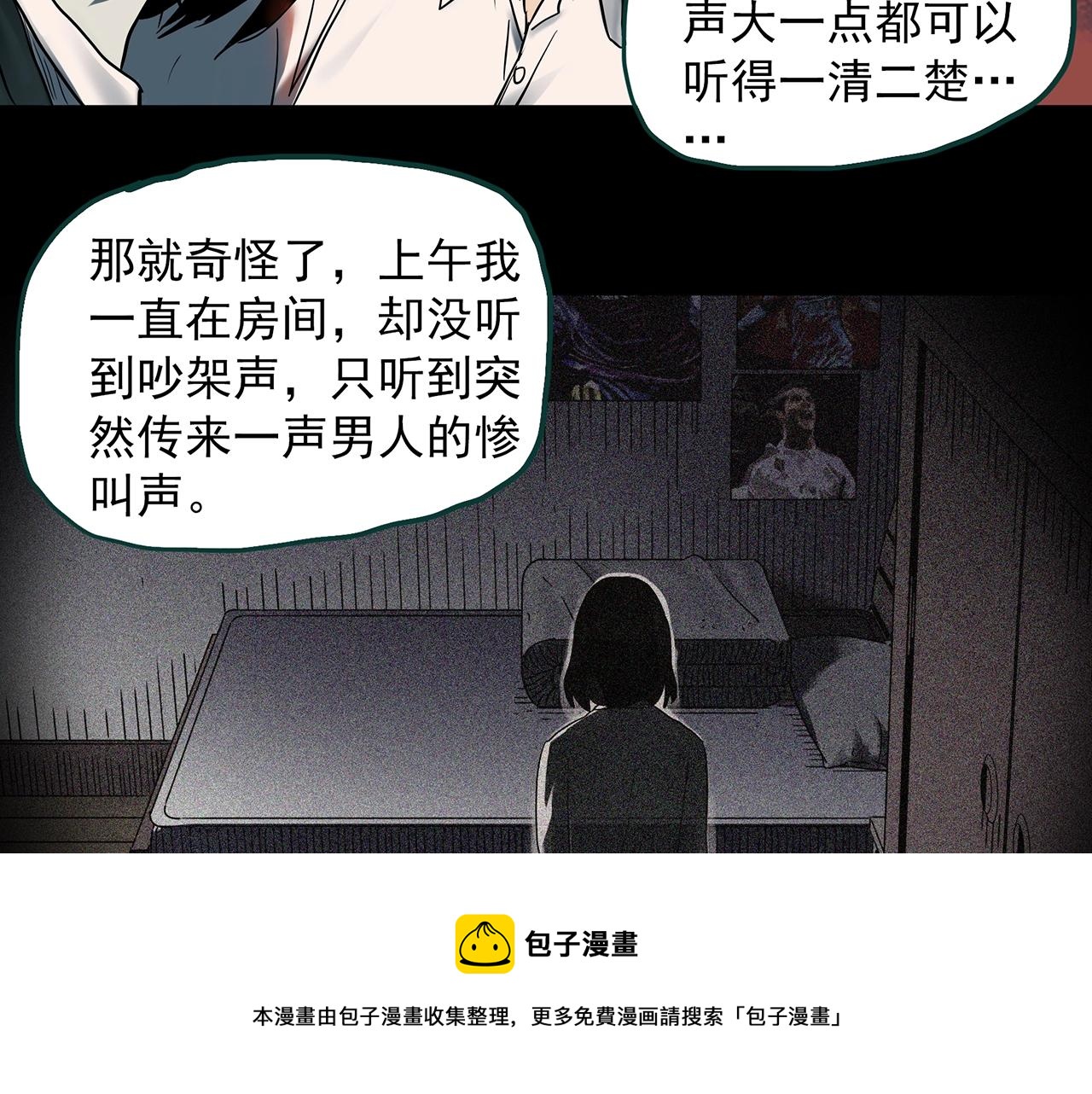 第401话 幽语追凶[3]88