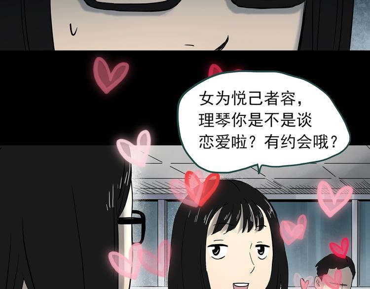 第339话 诡镜·颜之罪（上）59
