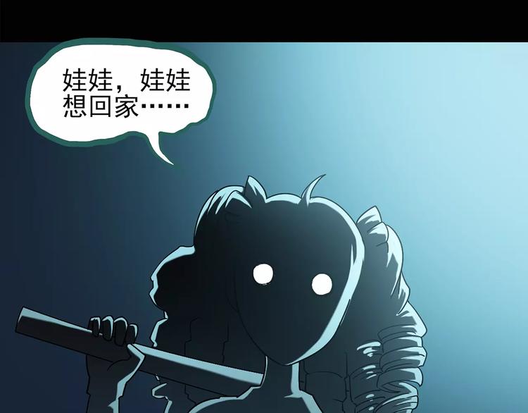 第93话 镜头里的恶魔 中48
