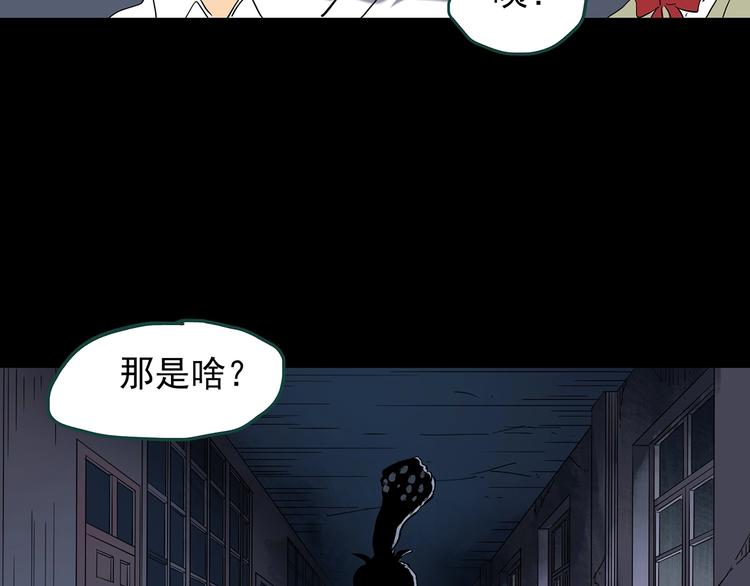 第227话 AR惊魂 上72