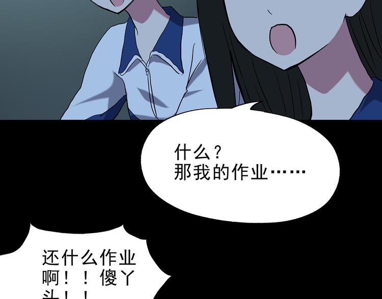 第142话 怪之狗 一22