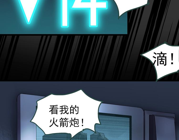 第233话 AR惊魂 下16