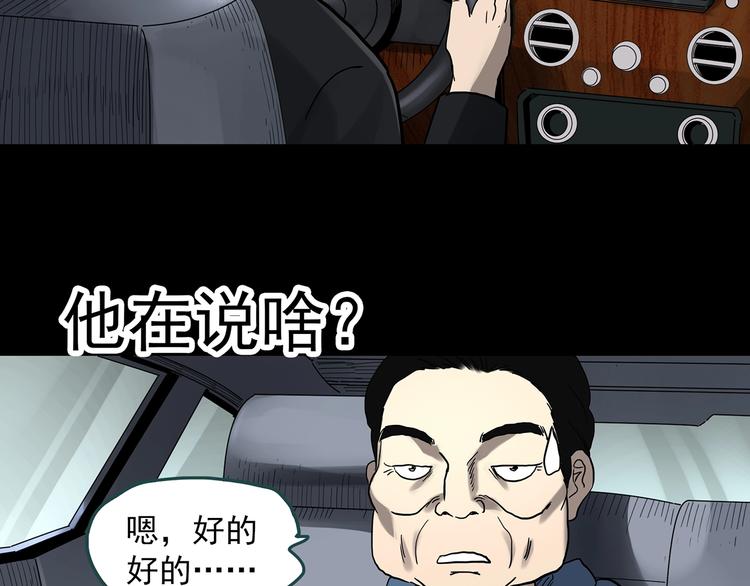第324话 恶魔换脸术（七）118