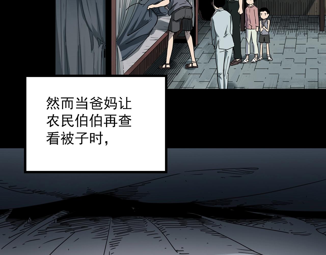 第386话 被下物语（中4）19